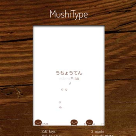 MushiTypeの画像