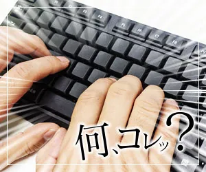 タッチタイピング練習用 半無刻印キーボード