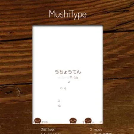 MushiTypeの画面
