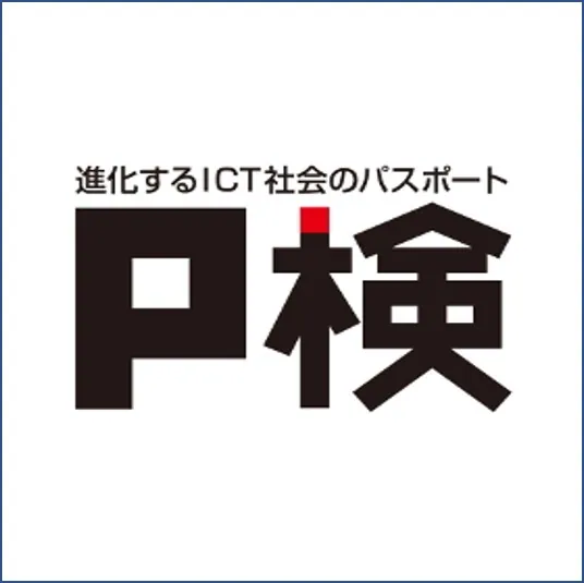 P検の画面