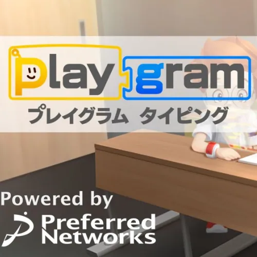 プレイングタイピングの画面